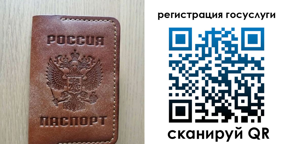 миграционный учет в Шлиссельбурге
