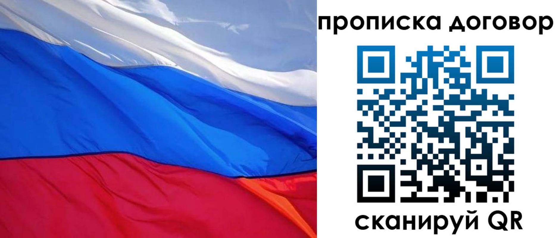 прописка гарантия в Шлиссельбурге