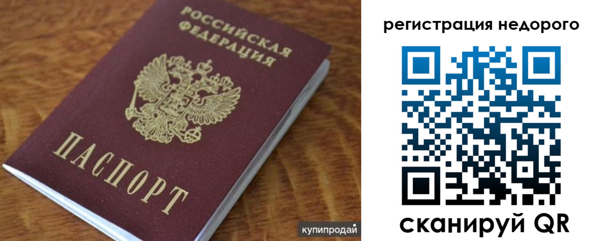 прописка иностранных граждан в Шлиссельбурге