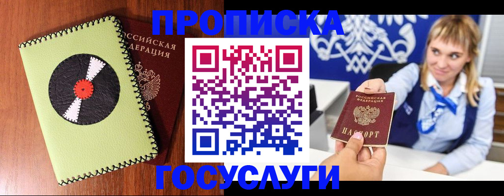 временная регистрация собственник в Шлиссельбурге
