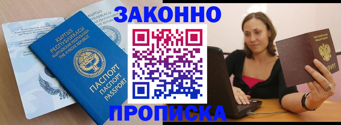 временная прописка в Шлиссельбурге