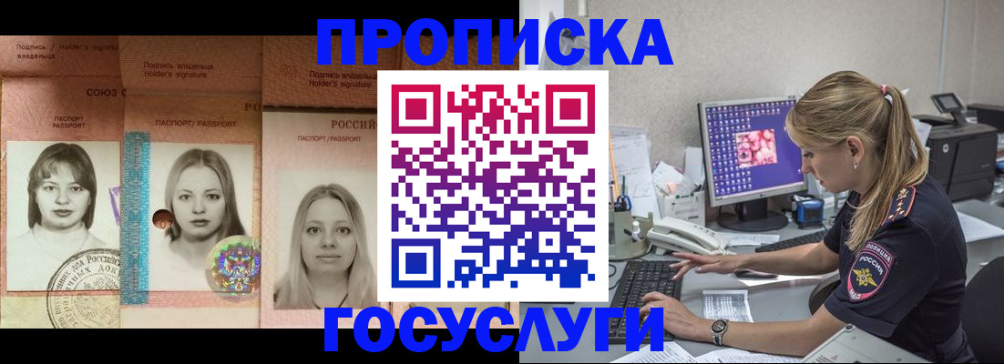 временная регистрация для всех в Шлиссельбурге