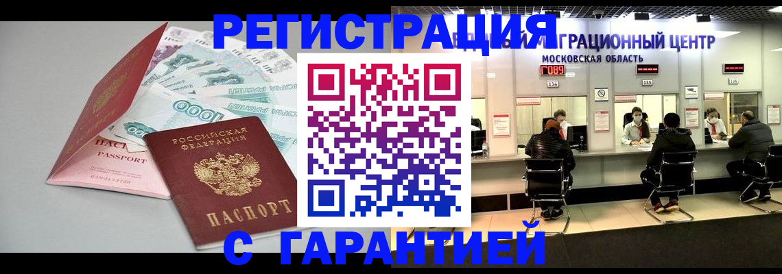 прописка в квартире в Шлиссельбурге