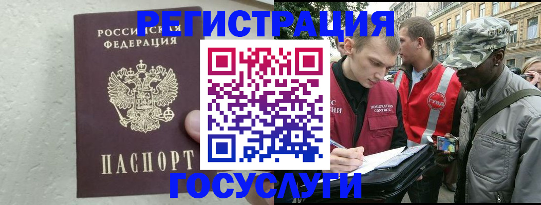 временная регистрация госуслуги в Шлиссельбурге